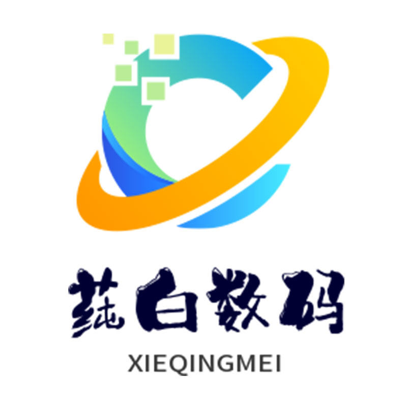 莼白数码