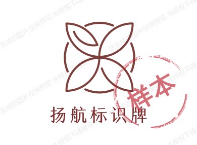 简然标识牌