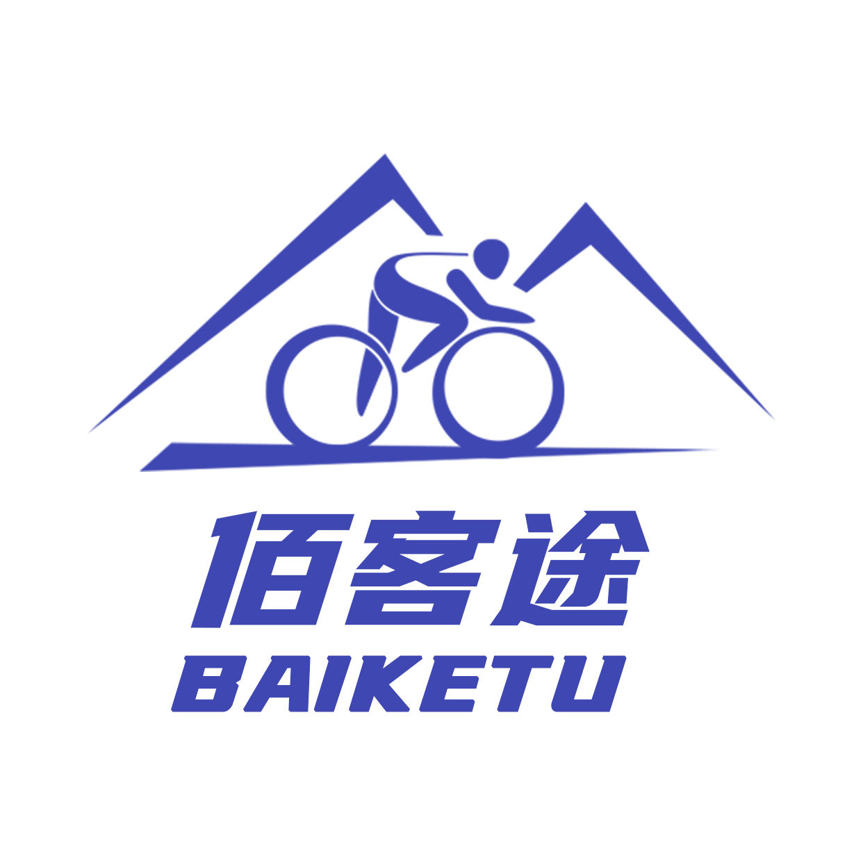佰客途运动户外