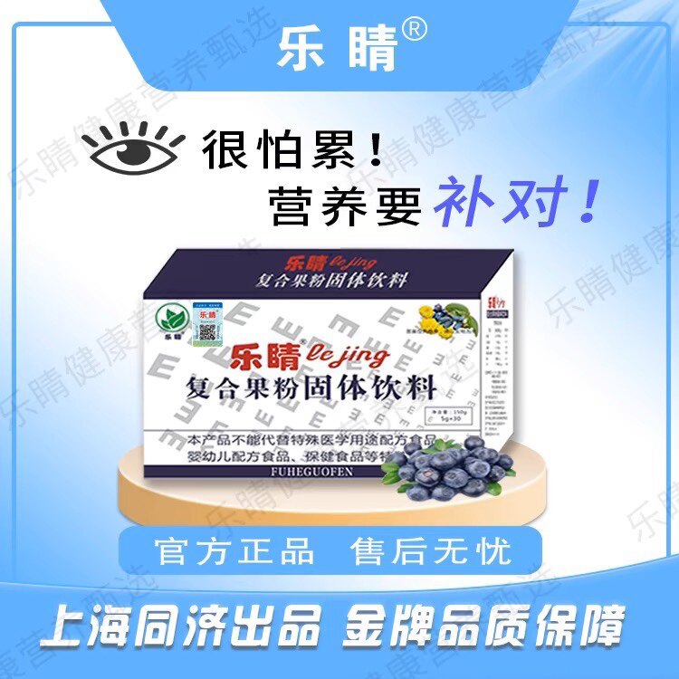 乐睛官方企业店 店铺LOGO