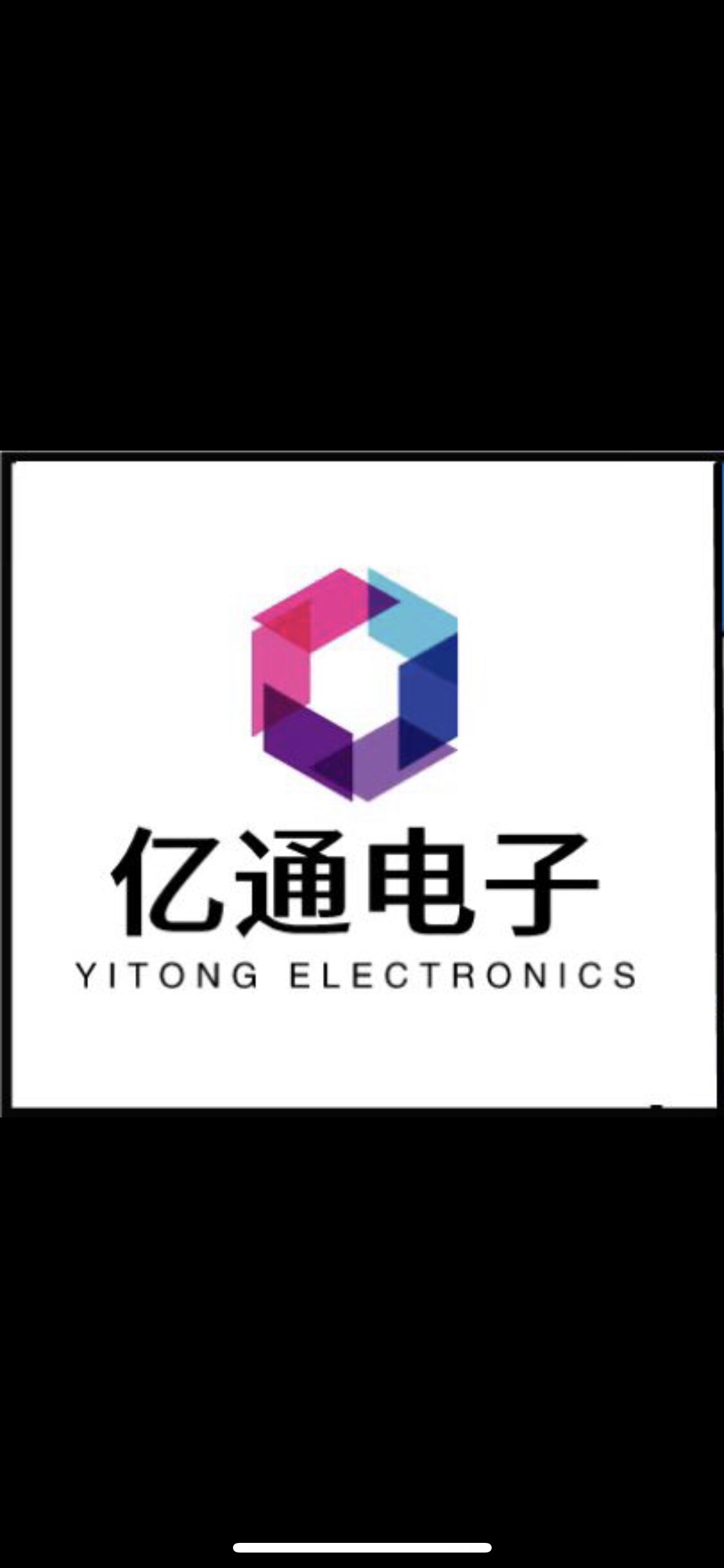亿通锂能科技