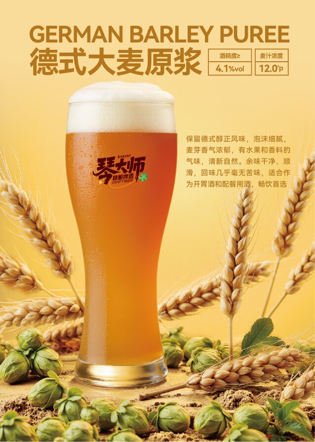 青岛20升原浆果啤总店