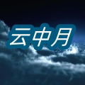 云中月五金店