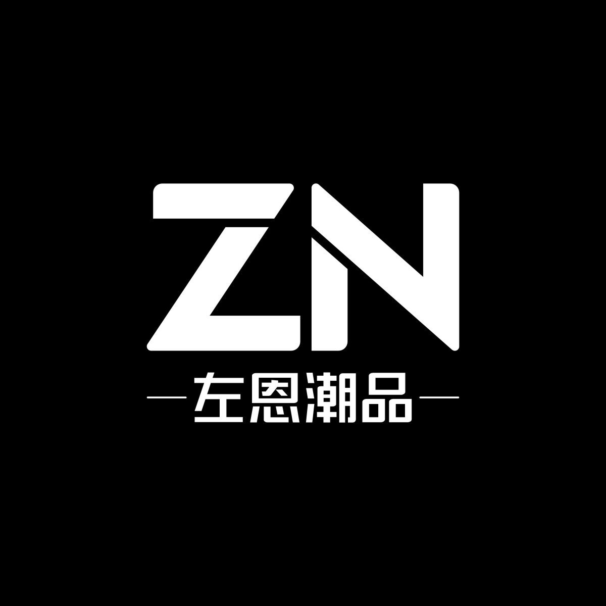 左恩潮品男童