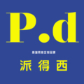 派得西男装