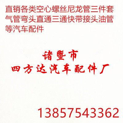 四方达汽车配件企业店