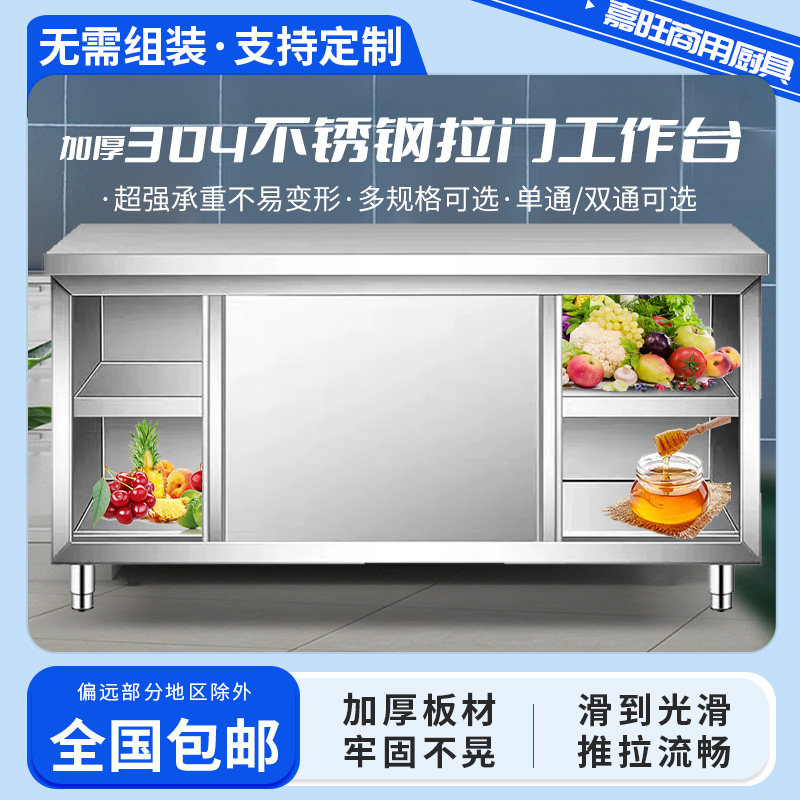 嘉旺商用厨具