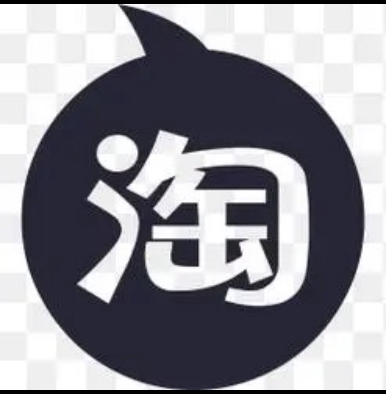 高清网络盒子特卖店