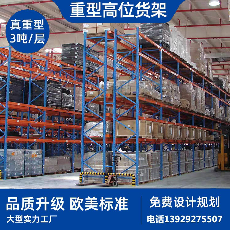 东莞金柜通达货架制造有限公司企业店