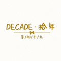 DECADE 拾年原创手礼 店铺LOGO