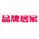 品牌居家折扣店 店铺LOGO