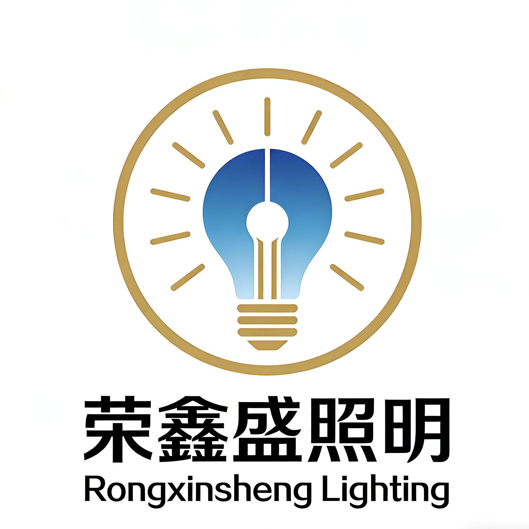 荣鑫盛照明