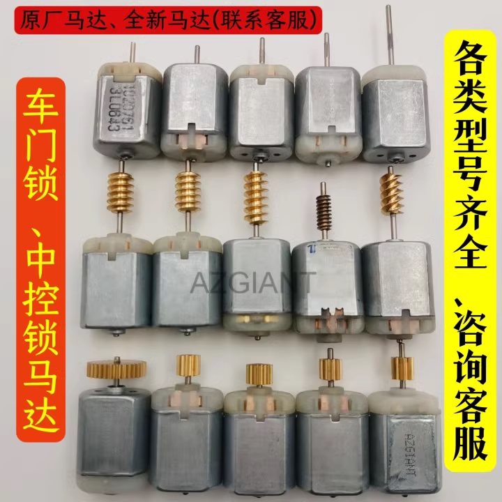 千聚力马达店AZGIANT