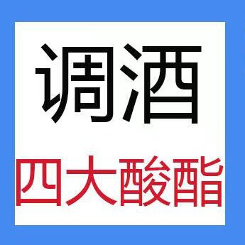 酒用香精香料销售店 店铺LOGO