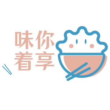 味你着享