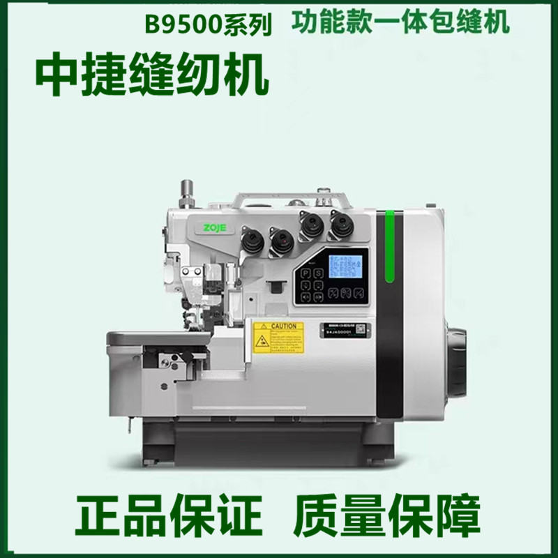 缝纫机批发企业店
