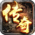 一人一区单机传奇 店铺LOGO