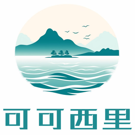 可可西里礼品