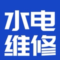 上海省鑫水电快修