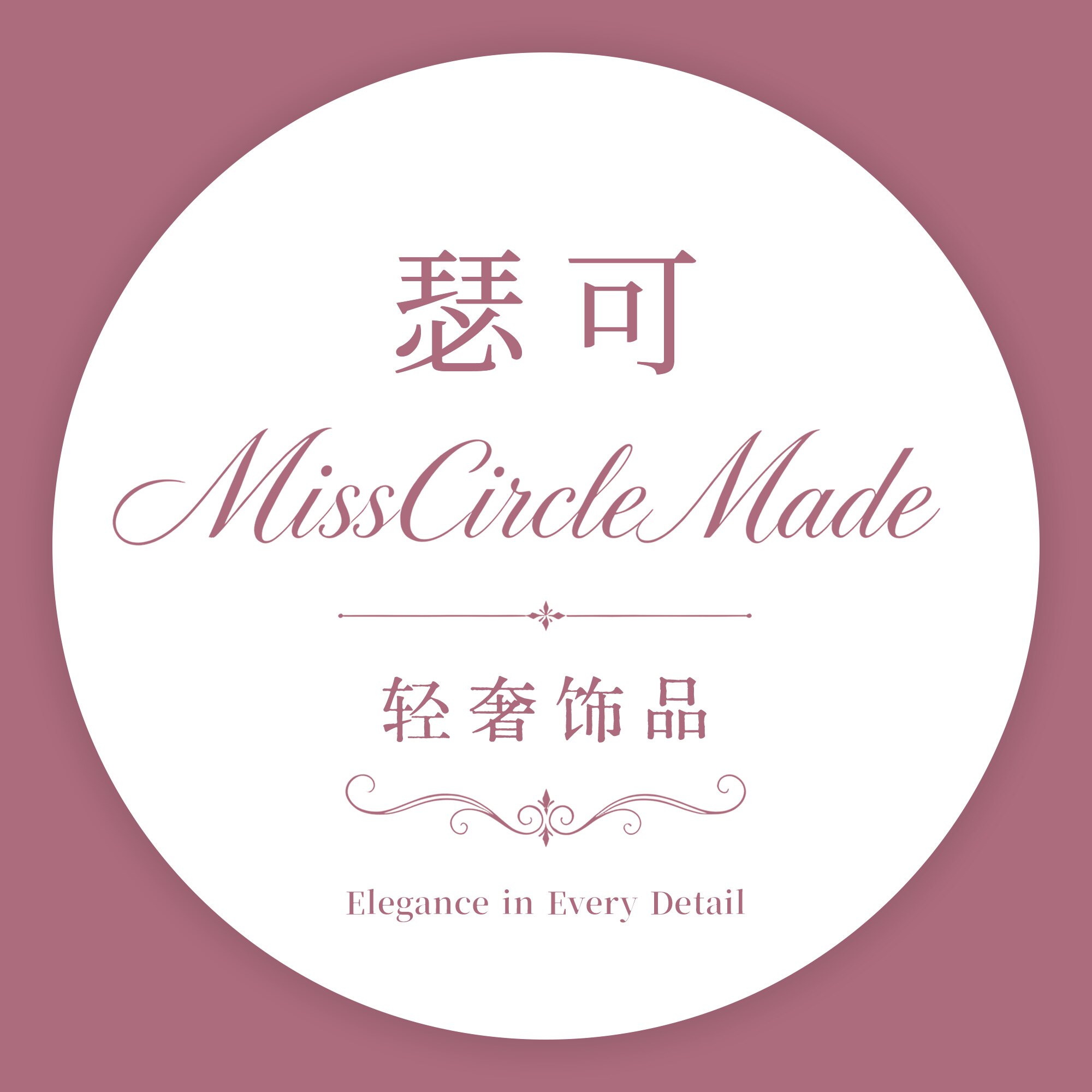 瑟可 Misscircle  Made