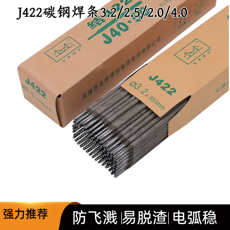 晋歌焊材店