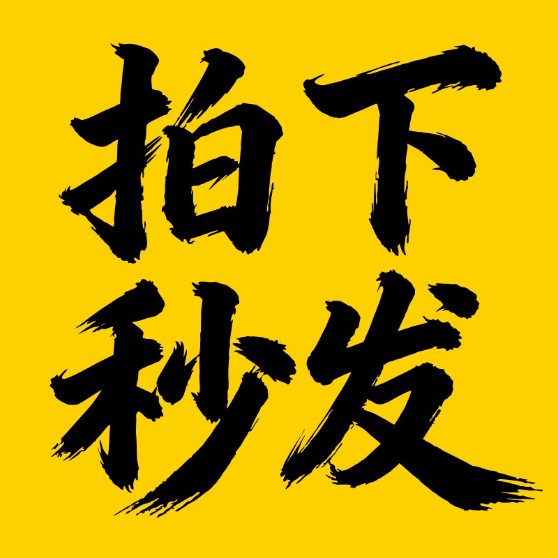 定稿平面素材