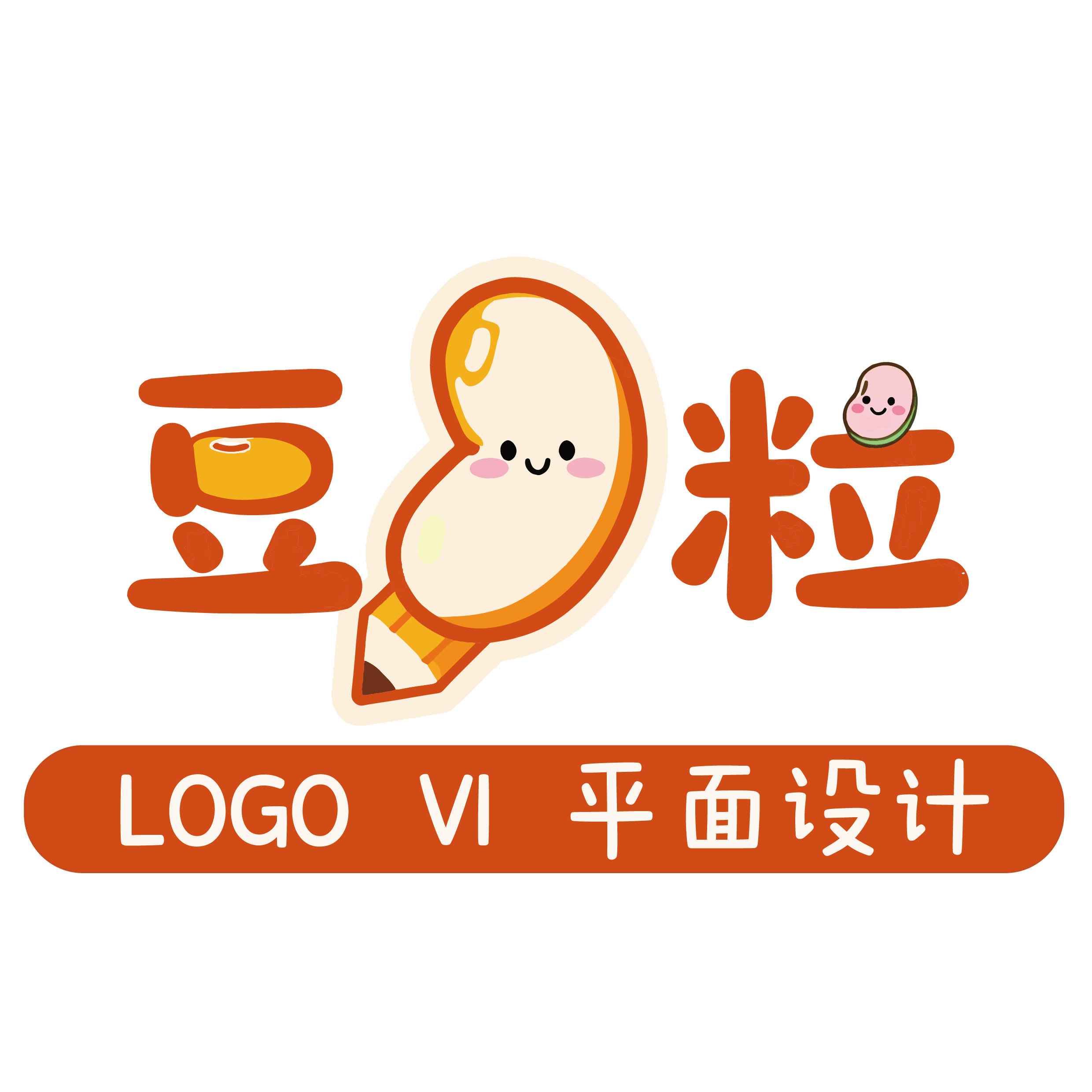 豆粒LOGO设计 VI 平面设计手绘社