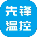 先锋温控