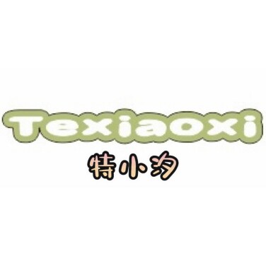 特小汐童装