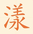 喂啊漾 店铺LOGO