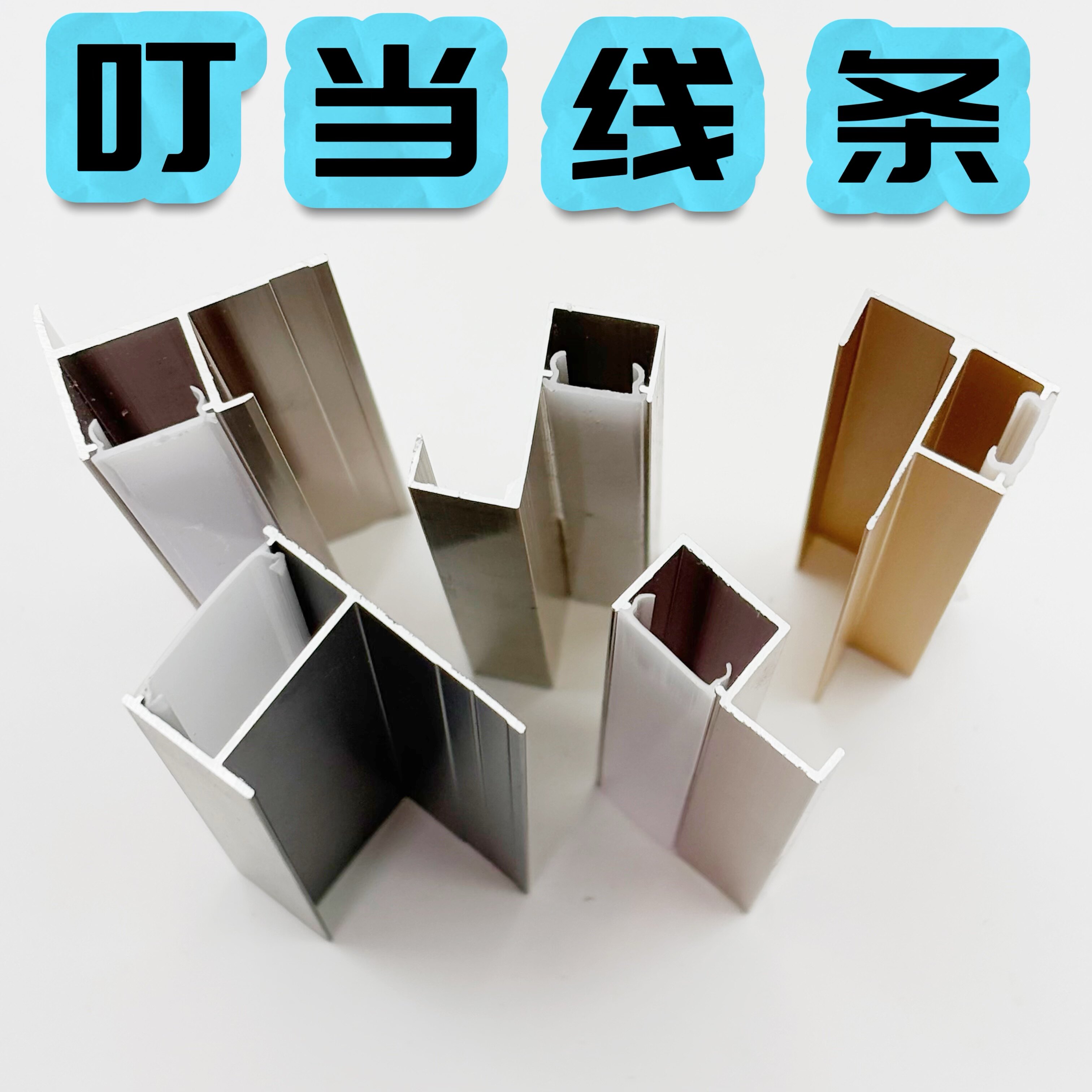 叮当线条屋