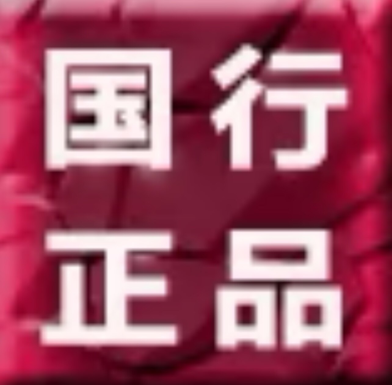 远航数码甄选店