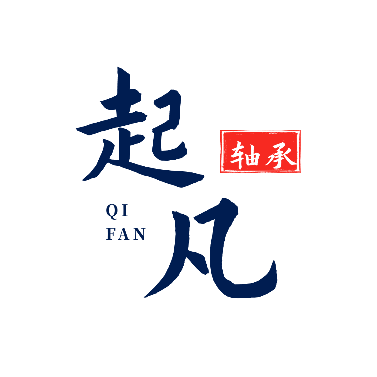 起凡科技机电轴承有限公司