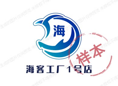 海客工厂1号店企业店