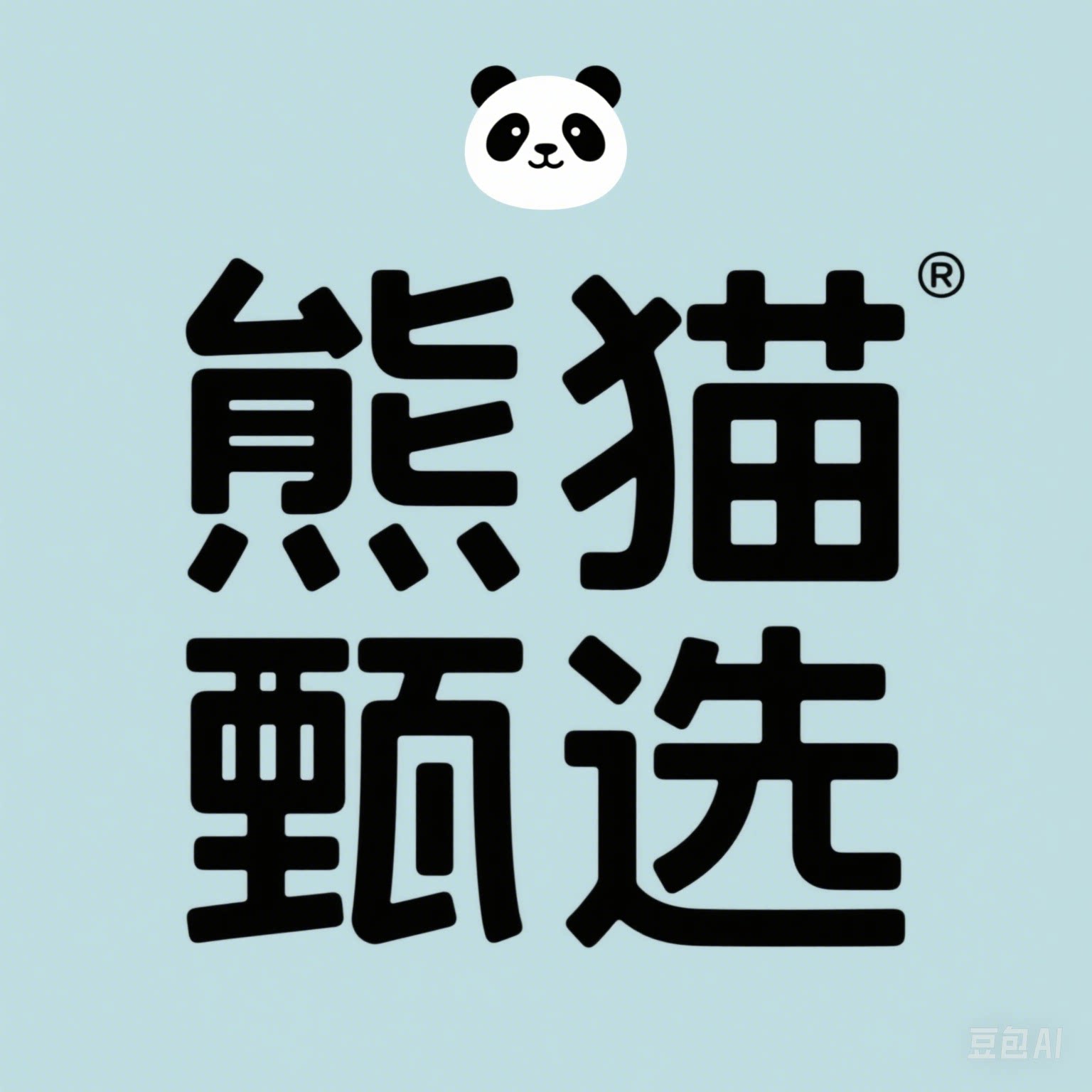 熊猫甄选中心