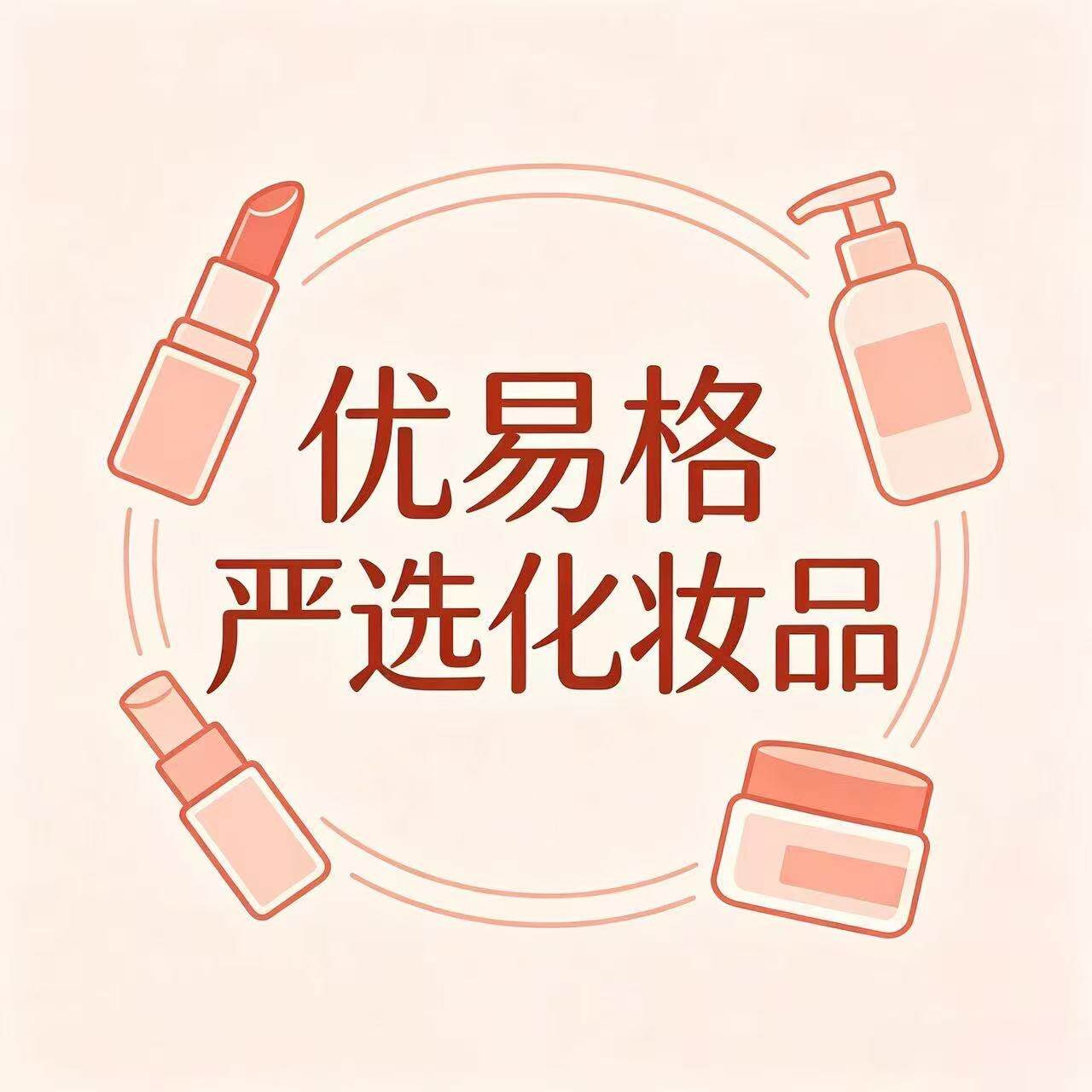 优易格严选 店铺LOGO