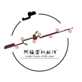 阿梅圆机配件