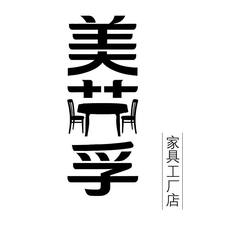 美亿孚家具工厂店