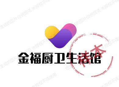 金福厨卫生活馆