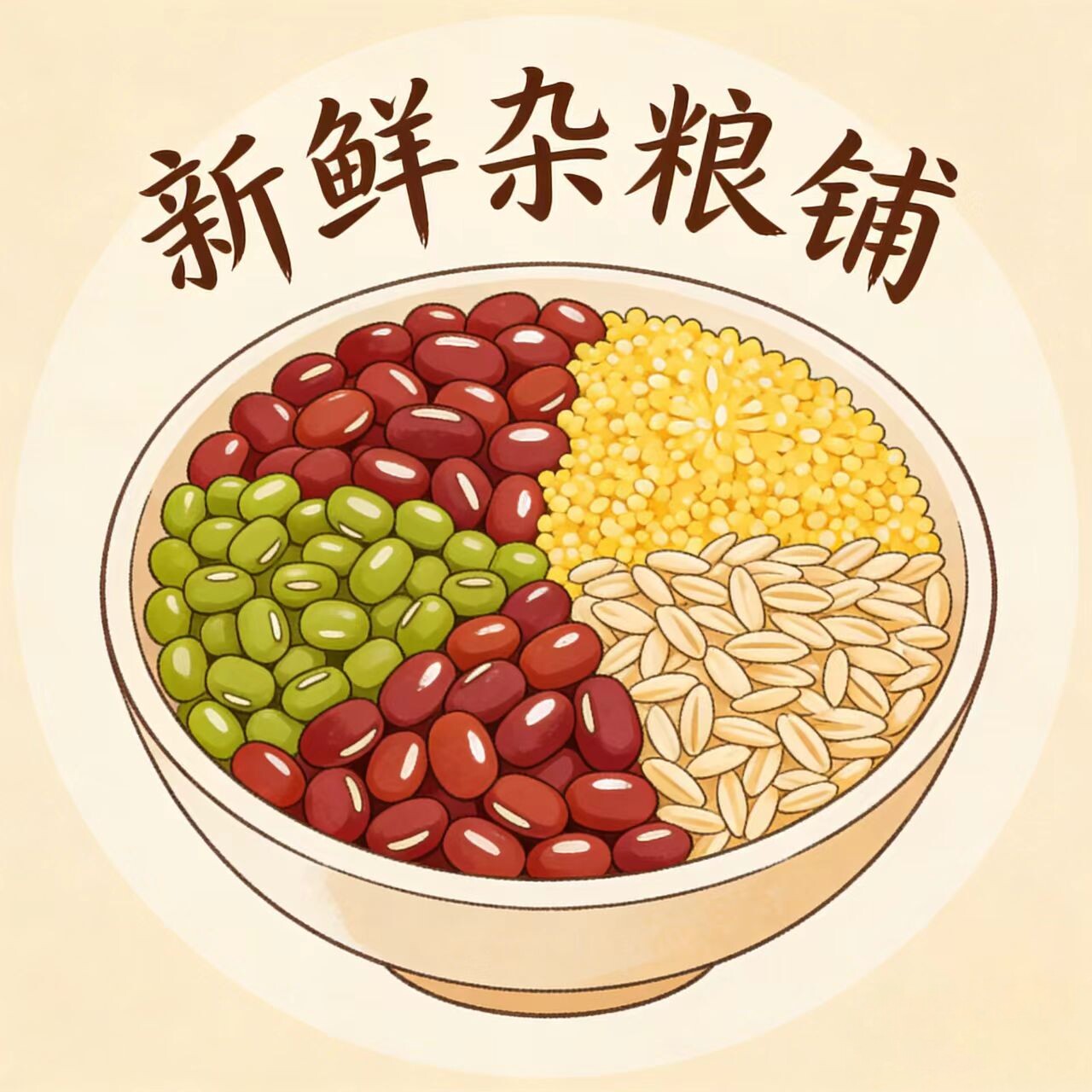 新鲜杂粮铺
