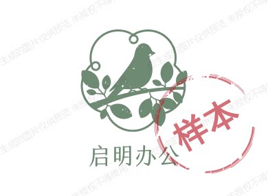 启明办公家具 店铺LOGO