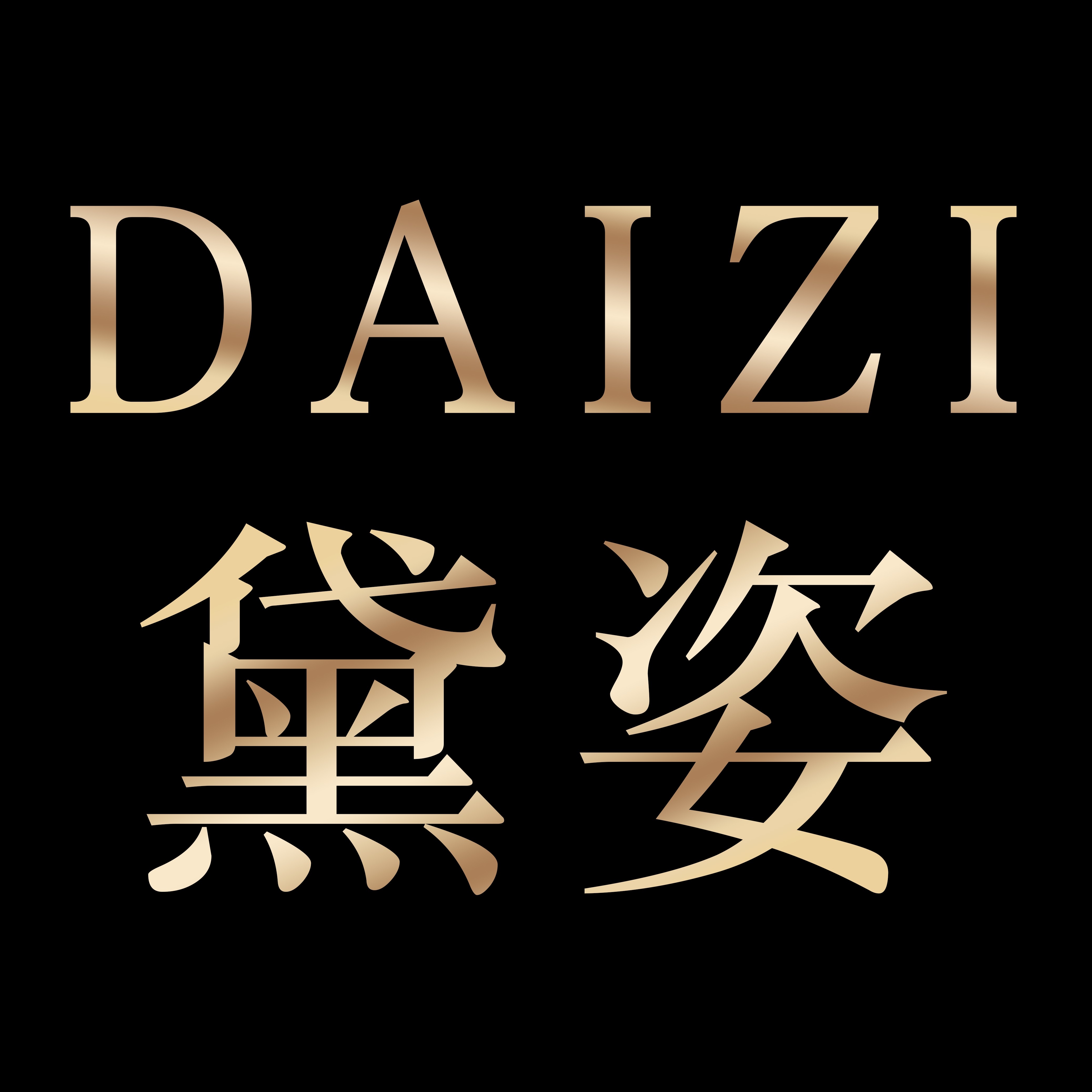 黛姿旗舰店