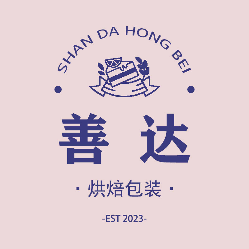 温州善达烘焙包装