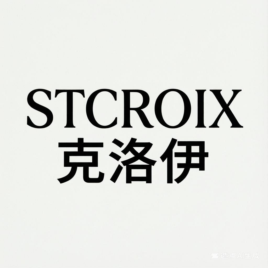 Stcroix厨具企业店