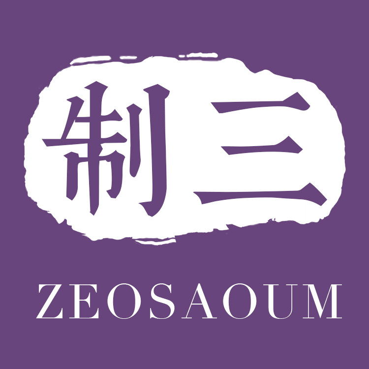 台湾制三牌企业店