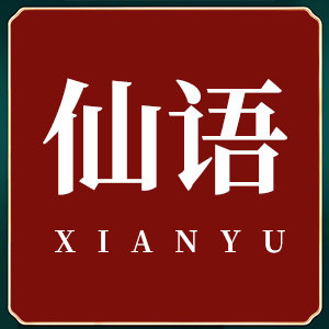 仙语鸟笼企业店 店铺LOGO
