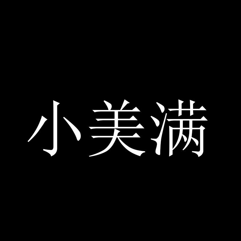 小美满小众包