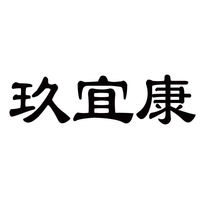 玖宜康工厂直供店