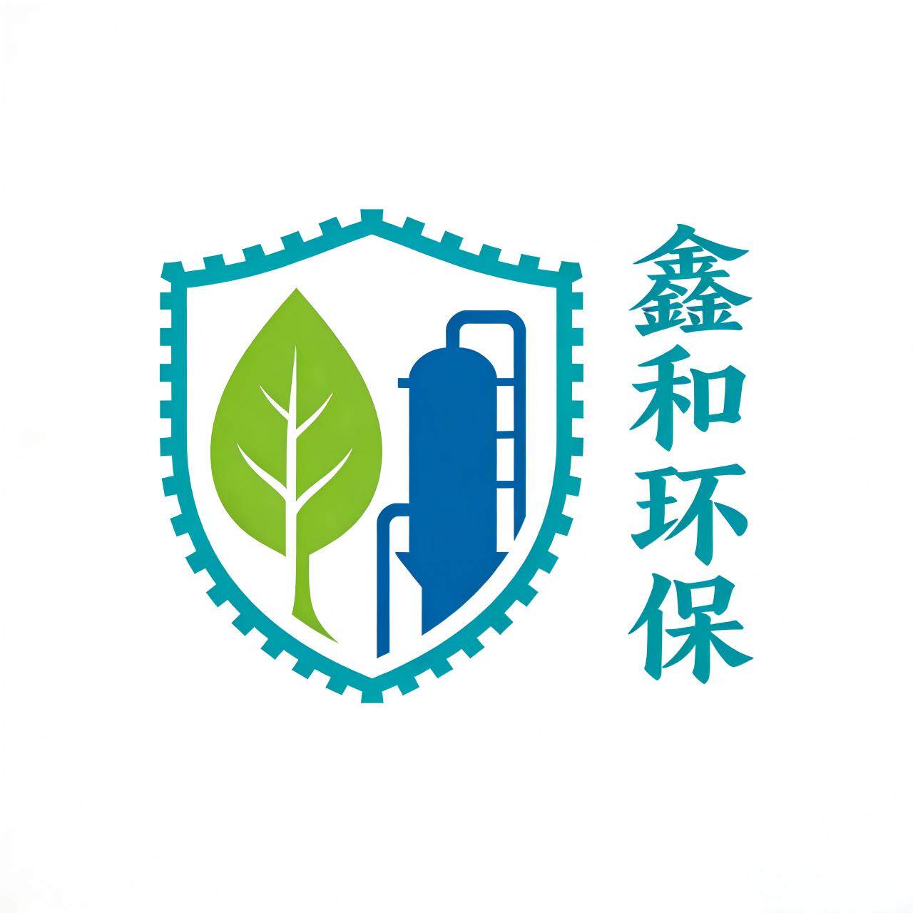 鑫和环保设备