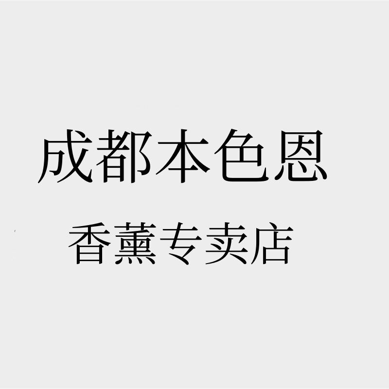 本色恩UT她品牌店工厂直销